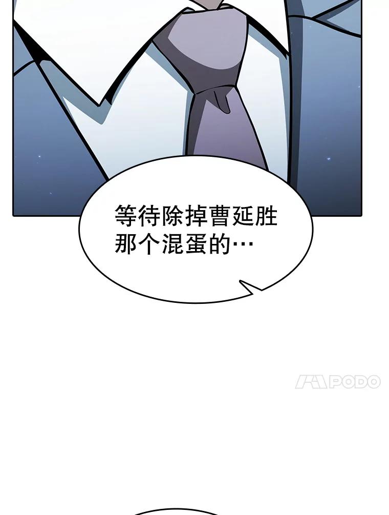 《从地狱归来的圣座》160.轮番上阵 第20页