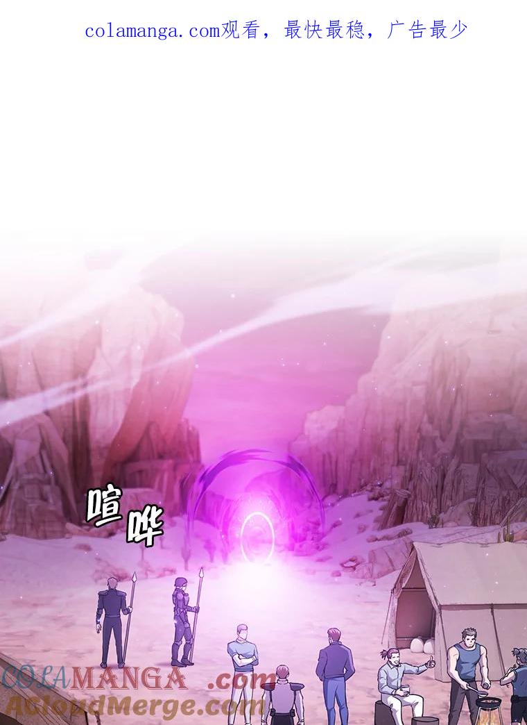 《从地狱归来的圣座》160.轮番上阵 第1页