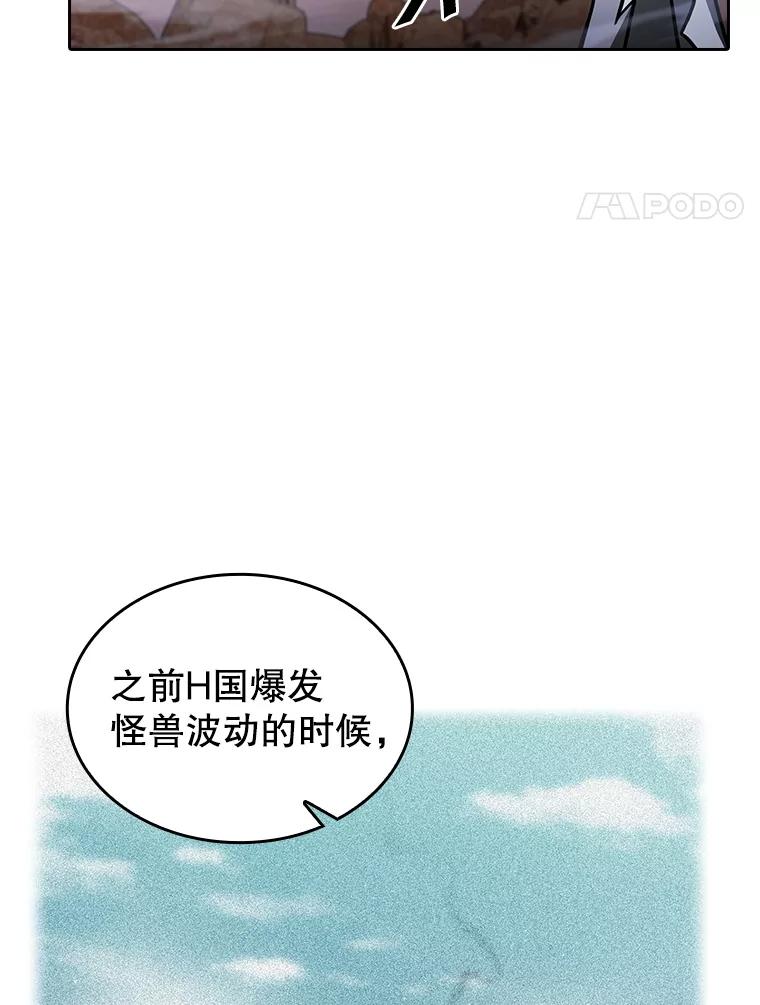 《从地狱归来的圣座》160.轮番上阵 第27页