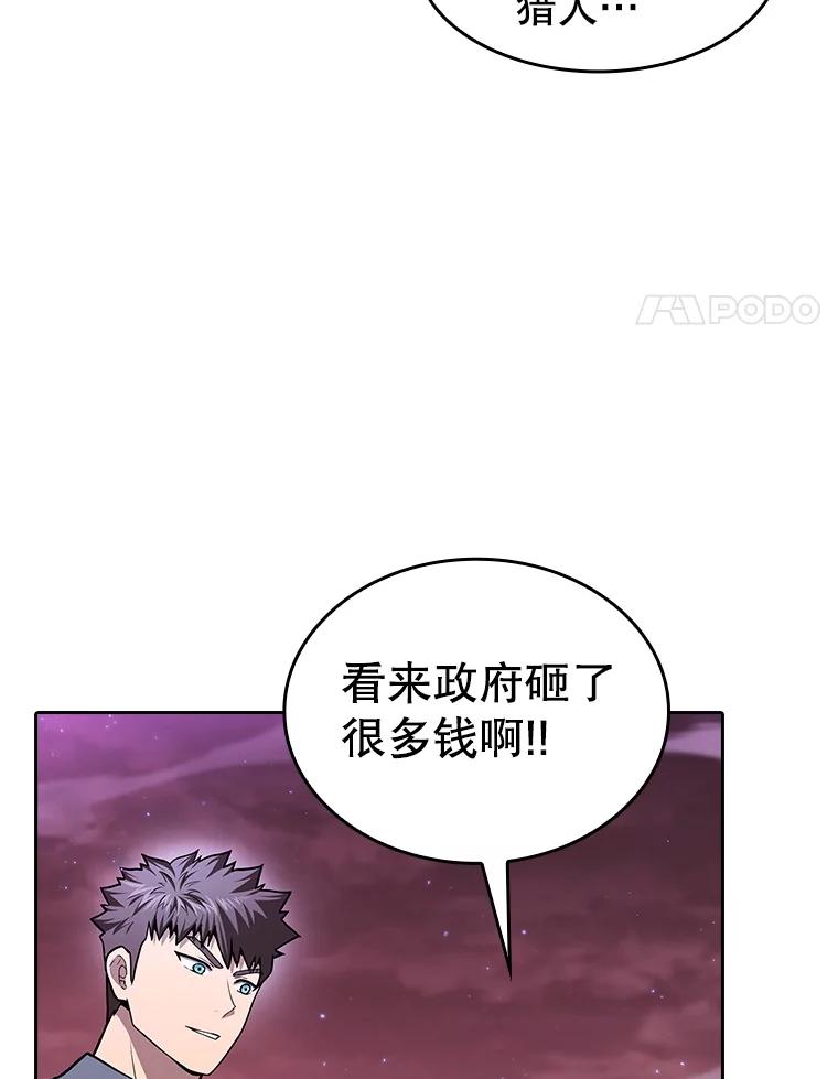 《从地狱归来的圣座》160.轮番上阵 第4页