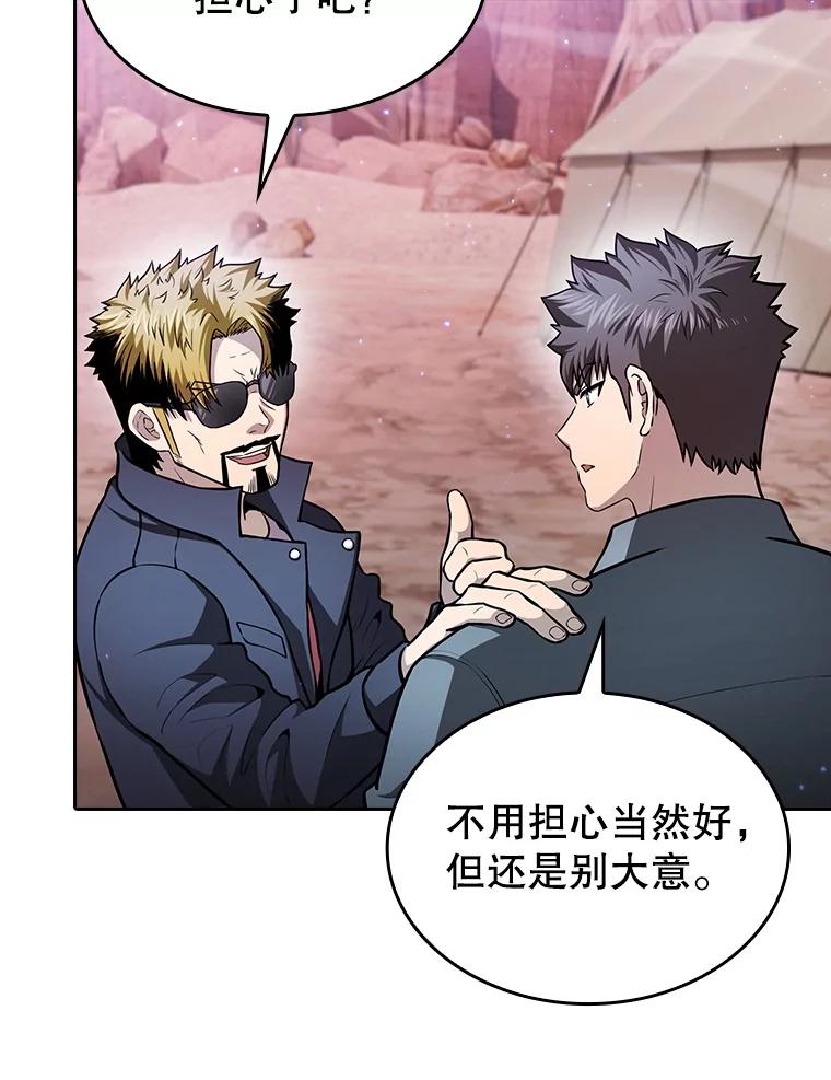 《从地狱归来的圣座》160.轮番上阵 第15页