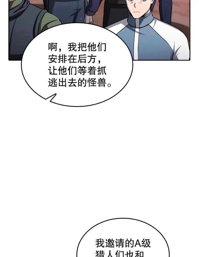 《从地狱归来的圣座》160.轮番上阵 第12页