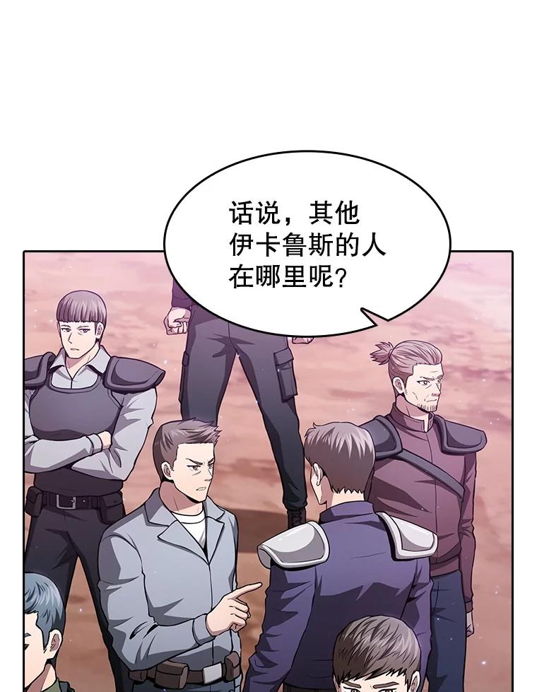 《从地狱归来的圣座》160.轮番上阵 第11页