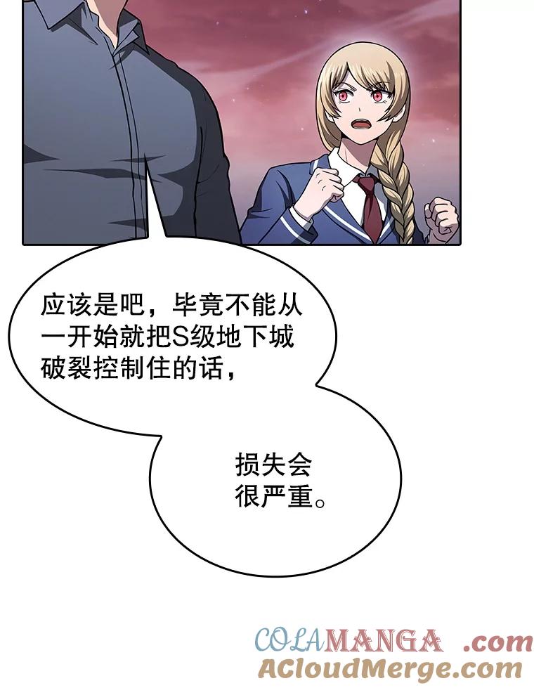 《从地狱归来的圣座》160.轮番上阵 第5页