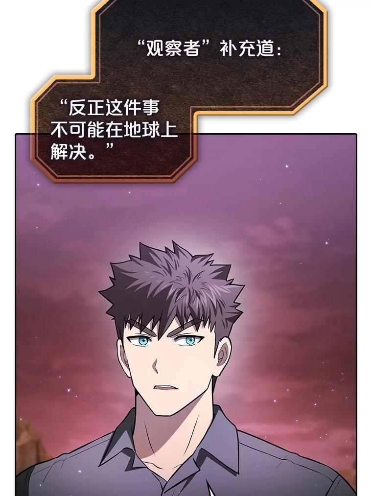 《从地狱归来的圣座》162.总裁代理 第62页