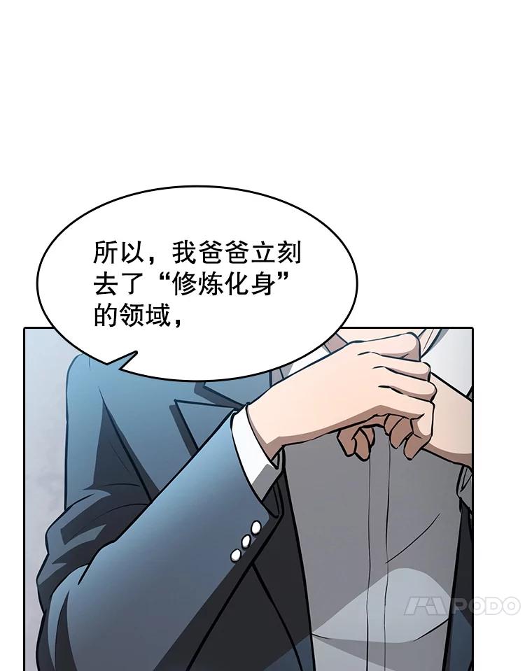 《从地狱归来的圣座》162.总裁代理 第76页