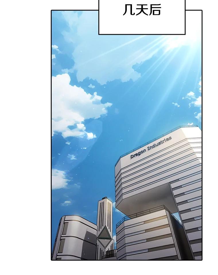《从地狱归来的圣座》162.总裁代理 第75页