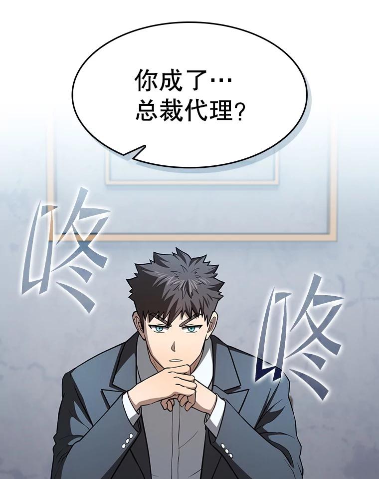 《从地狱归来的圣座》162.总裁代理 第79页