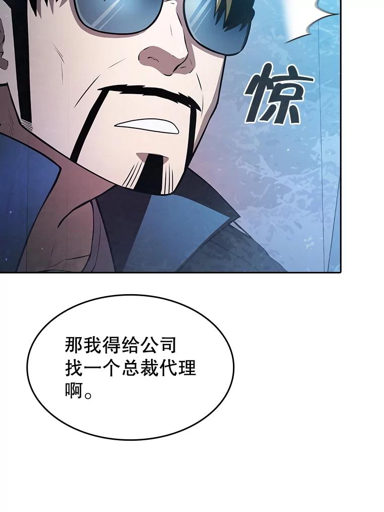 《从地狱归来的圣座》162.总裁代理 第66页