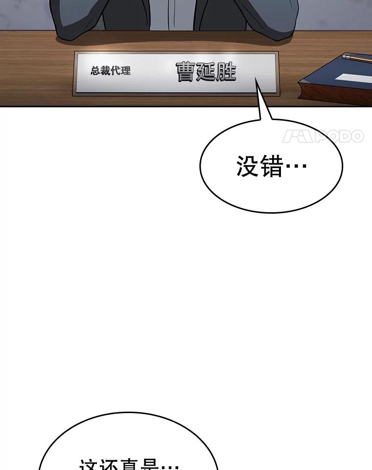 《从地狱归来的圣座》162.总裁代理 第80页