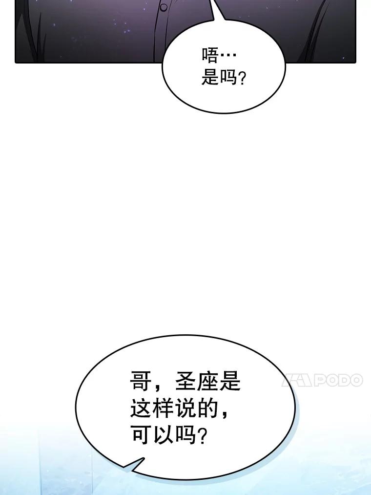 《从地狱归来的圣座》162.总裁代理 第63页