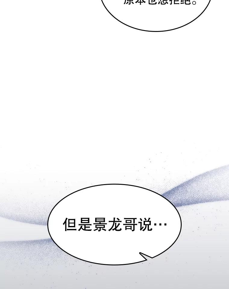《从地狱归来的圣座》162.总裁代理 第82页