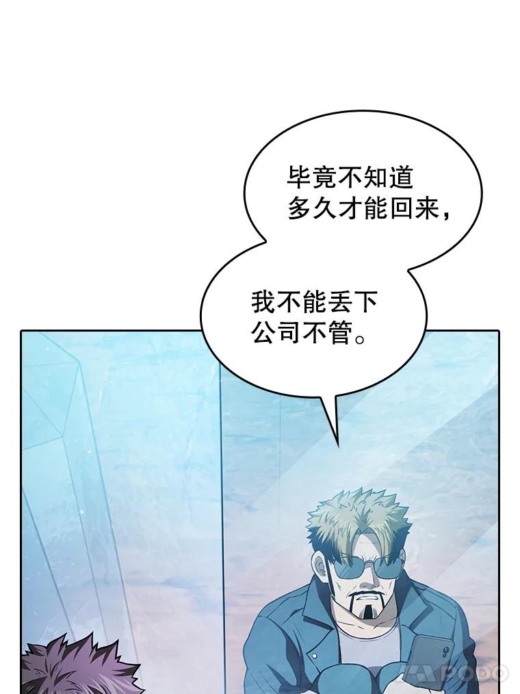 《从地狱归来的圣座》162.总裁代理 第67页