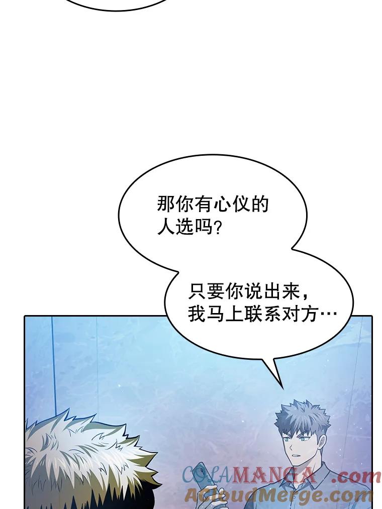 《从地狱归来的圣座》162.总裁代理 第69页
