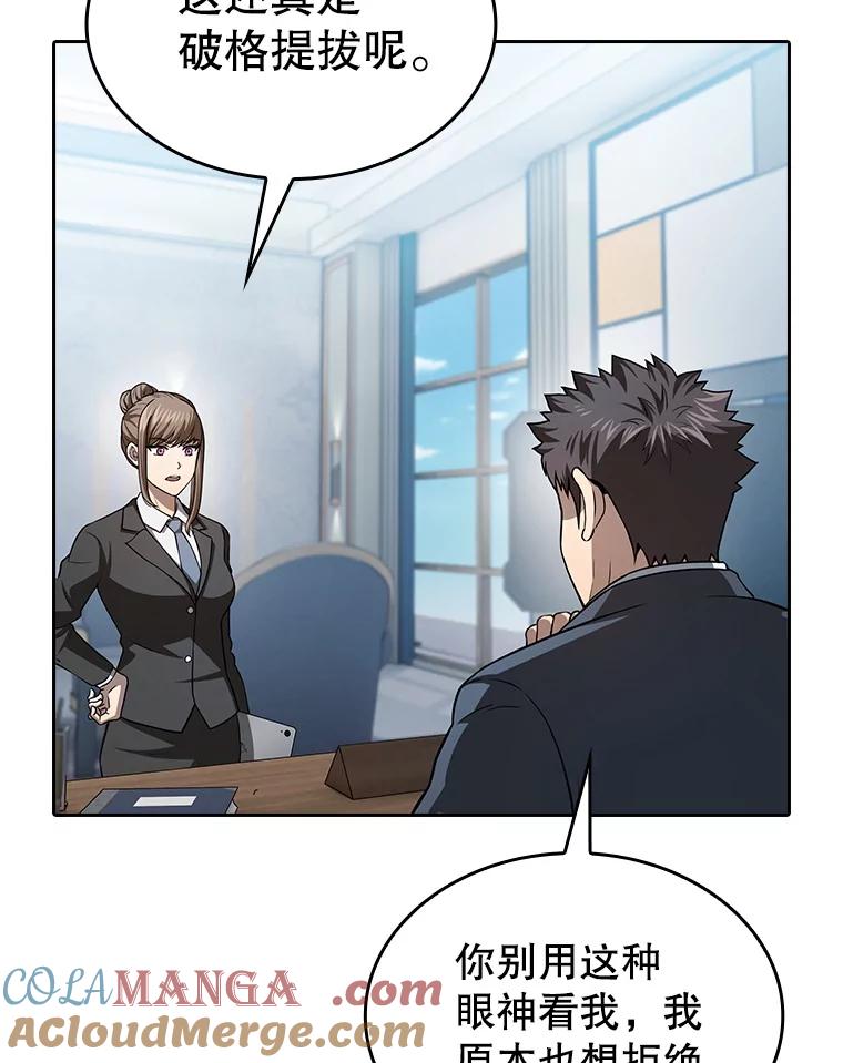 《从地狱归来的圣座》162.总裁代理 第81页