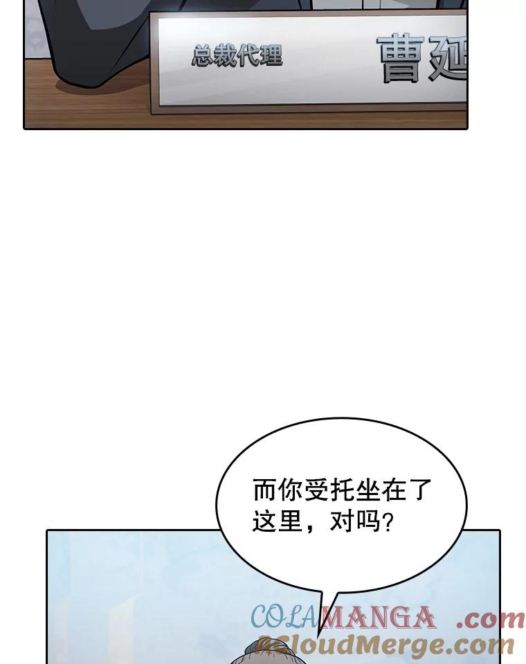 《从地狱归来的圣座》162.总裁代理 第77页