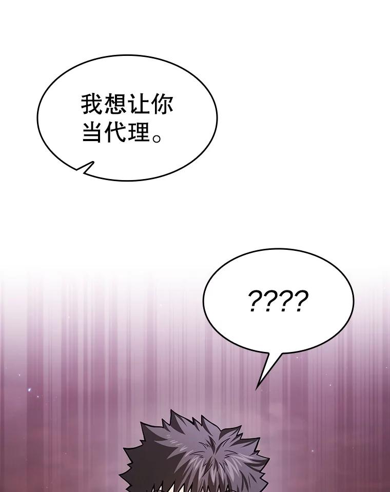 《从地狱归来的圣座》162.总裁代理 第71页