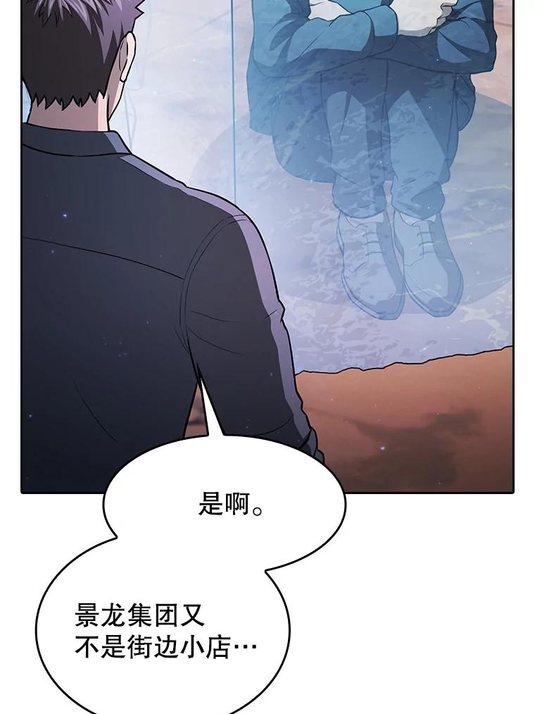 《从地狱归来的圣座》162.总裁代理 第68页