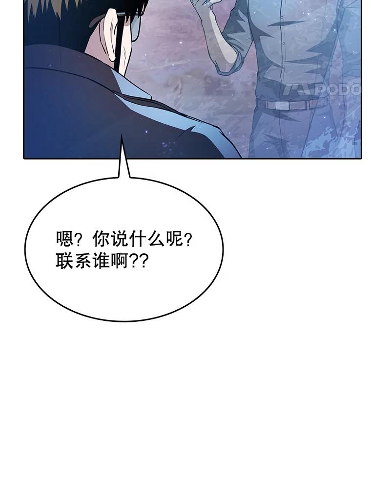 《从地狱归来的圣座》162.总裁代理 第70页