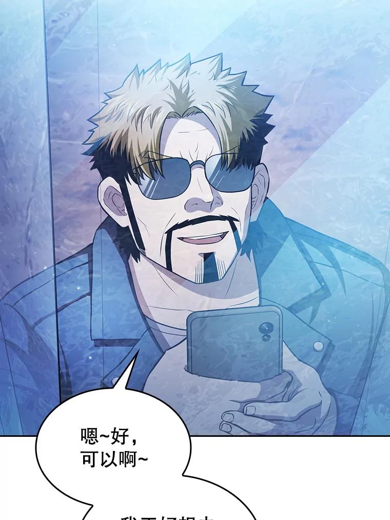 《从地狱归来的圣座》162.总裁代理 第64页