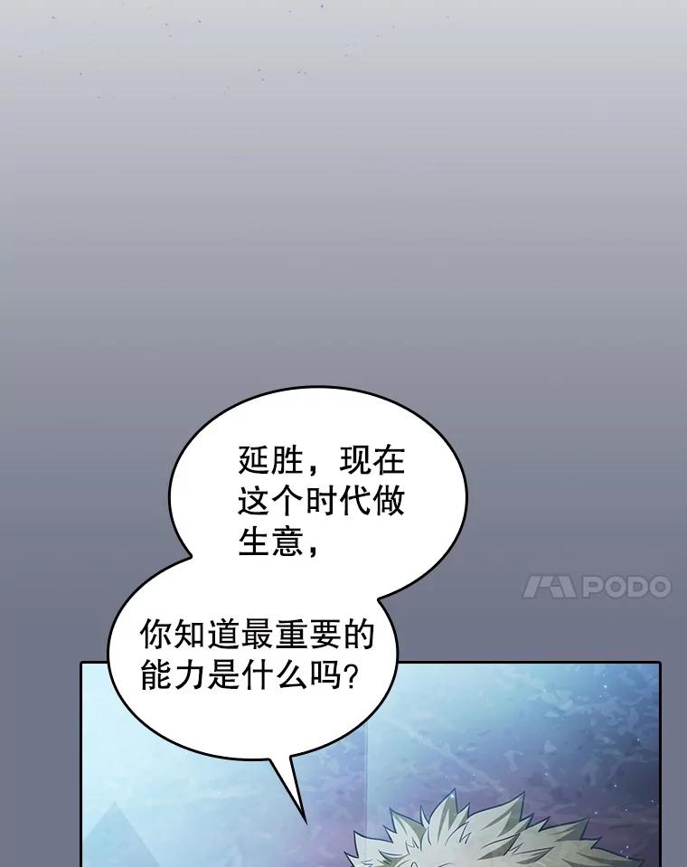 《从地狱归来的圣座》162.总裁代理 第83页