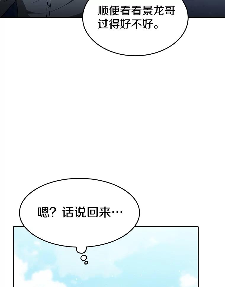 《从地狱归来的圣座》163.无效阴谋 第104页