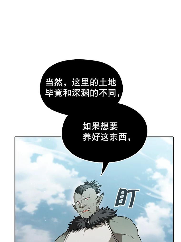 《从地狱归来的圣座》163.无效阴谋 第91页