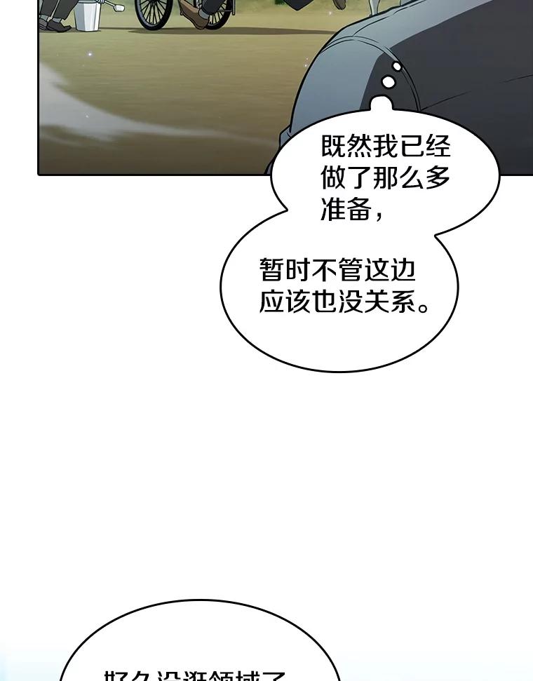 《从地狱归来的圣座》163.无效阴谋 第102页