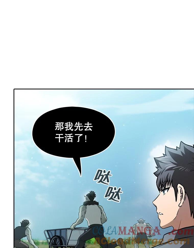 《从地狱归来的圣座》163.无效阴谋 第101页