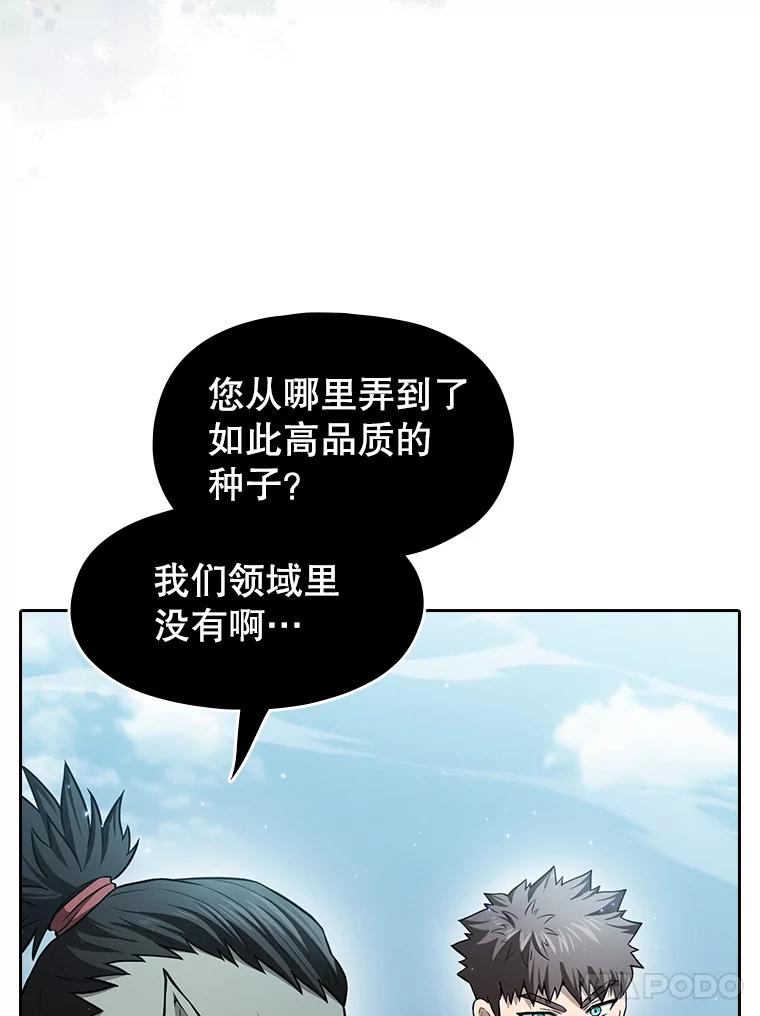《从地狱归来的圣座》163.无效阴谋 第94页