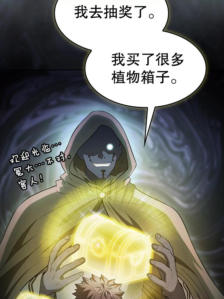 《从地狱归来的圣座》163.无效阴谋 第96页