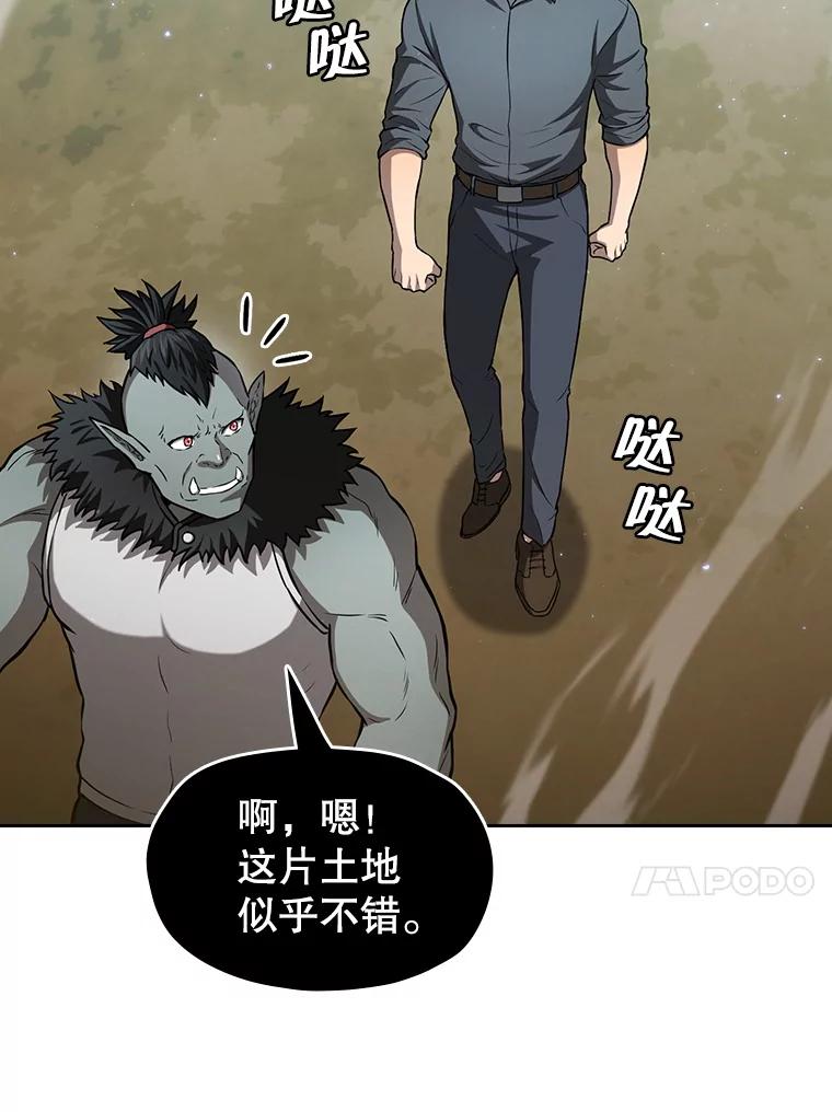 《从地狱归来的圣座》163.无效阴谋 第90页