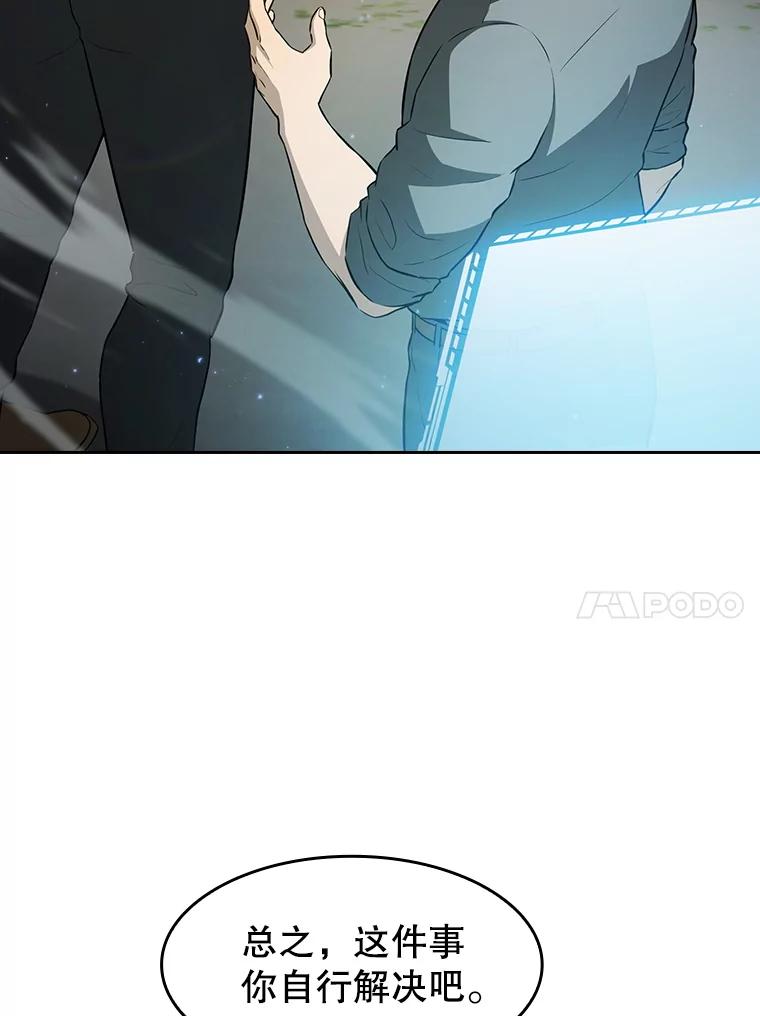 《从地狱归来的圣座》163.无效阴谋 第87页