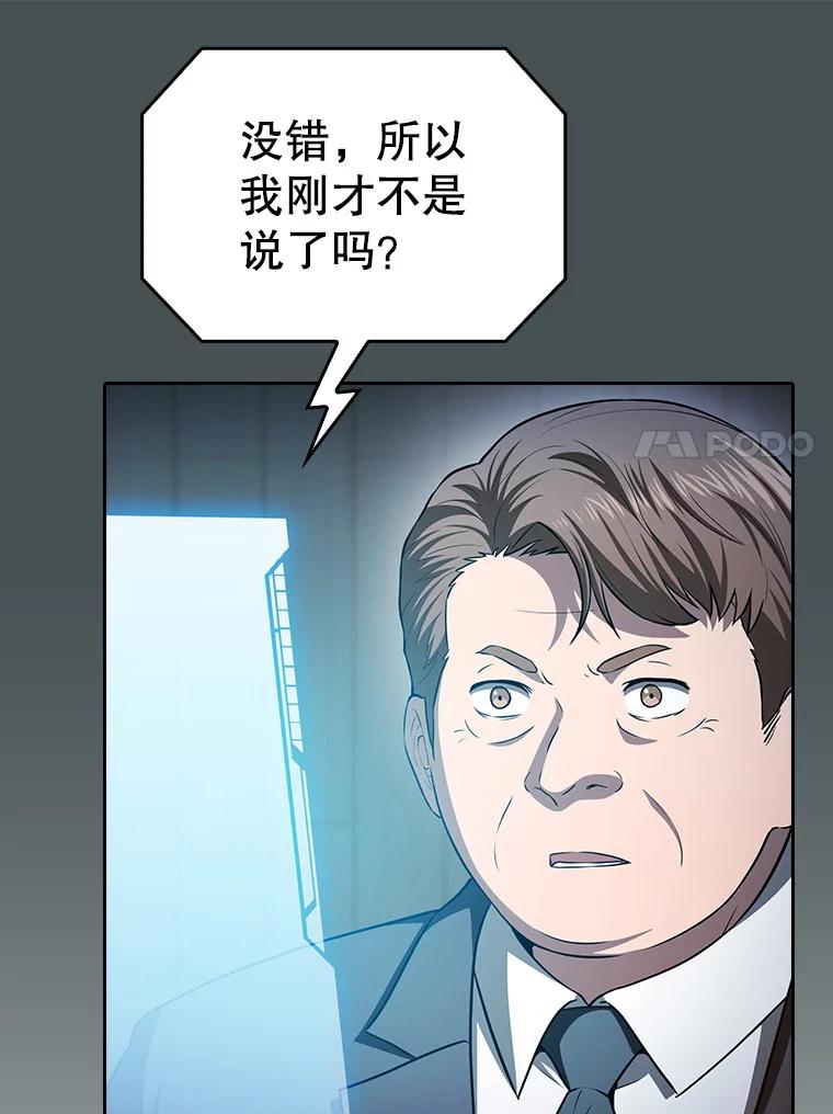 《从地狱归来的圣座》163.无效阴谋 第84页