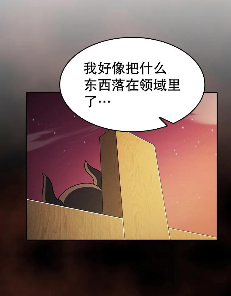 《从地狱归来的圣座》163.无效阴谋 第106页