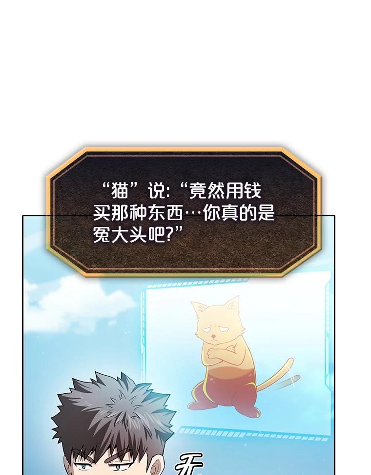 《从地狱归来的圣座》163.无效阴谋 第98页