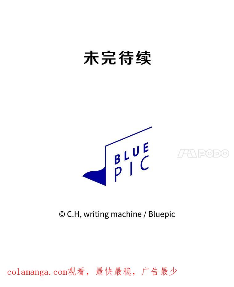 《从地狱归来的圣座》163.无效阴谋 第110页