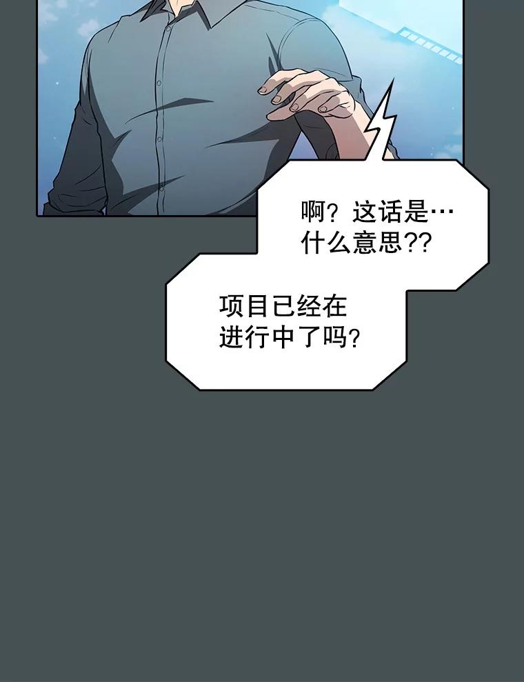 《从地狱归来的圣座》163.无效阴谋 第83页