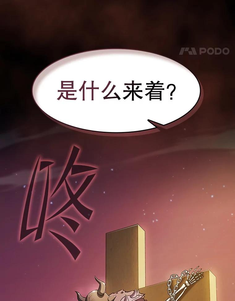 《从地狱归来的圣座》163.无效阴谋 第107页