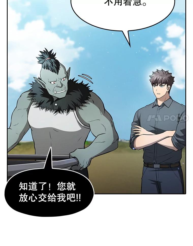 《从地狱归来的圣座》163.无效阴谋 第100页