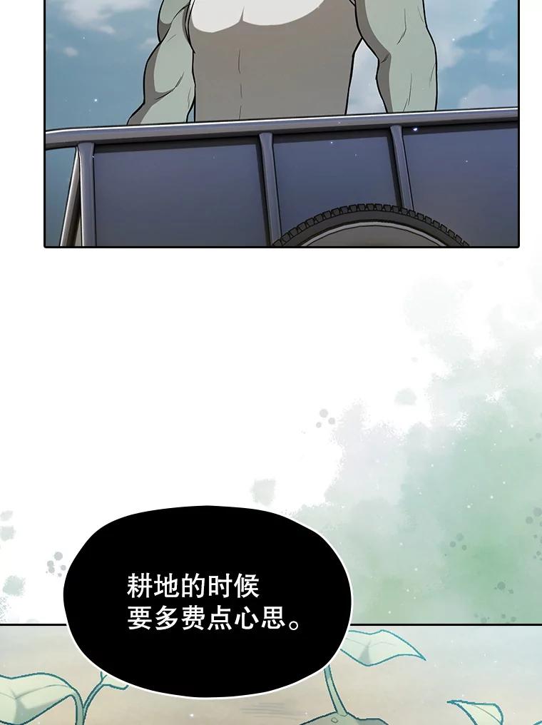 《从地狱归来的圣座》163.无效阴谋 第92页