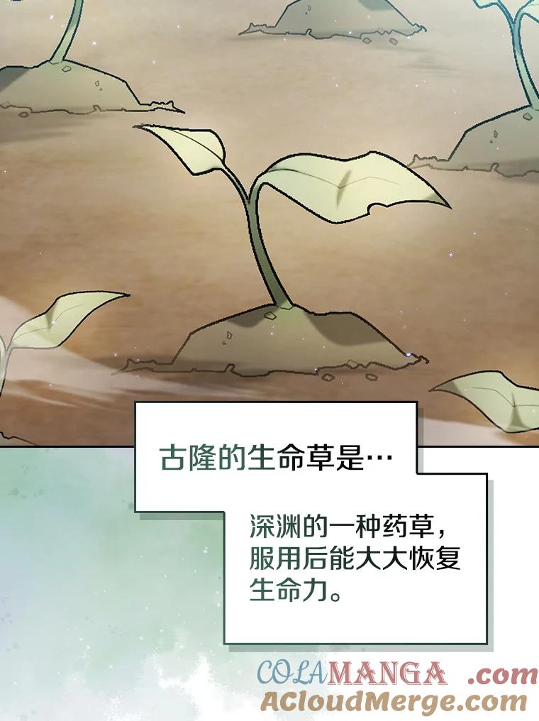 《从地狱归来的圣座》163.无效阴谋 第93页