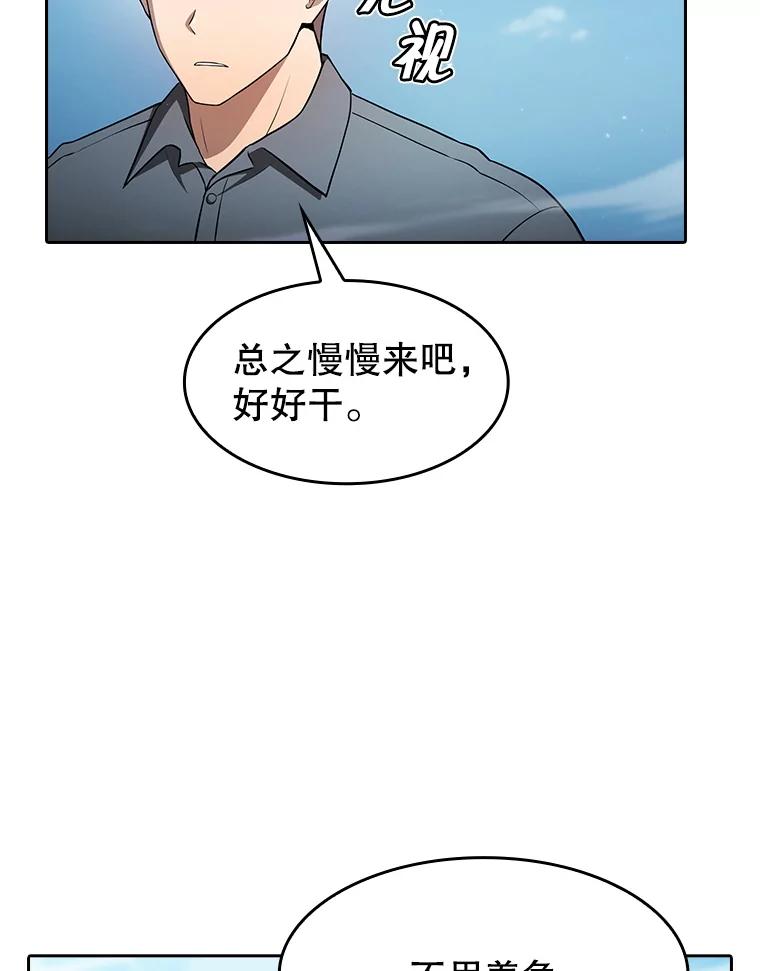 《从地狱归来的圣座》163.无效阴谋 第99页