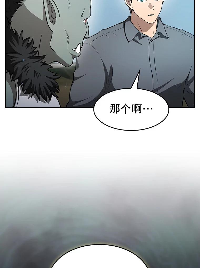 《从地狱归来的圣座》163.无效阴谋 第95页