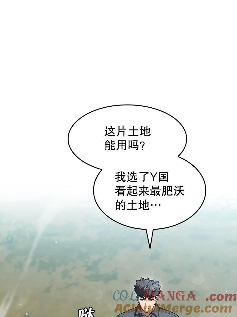 《从地狱归来的圣座》163.无效阴谋 第89页