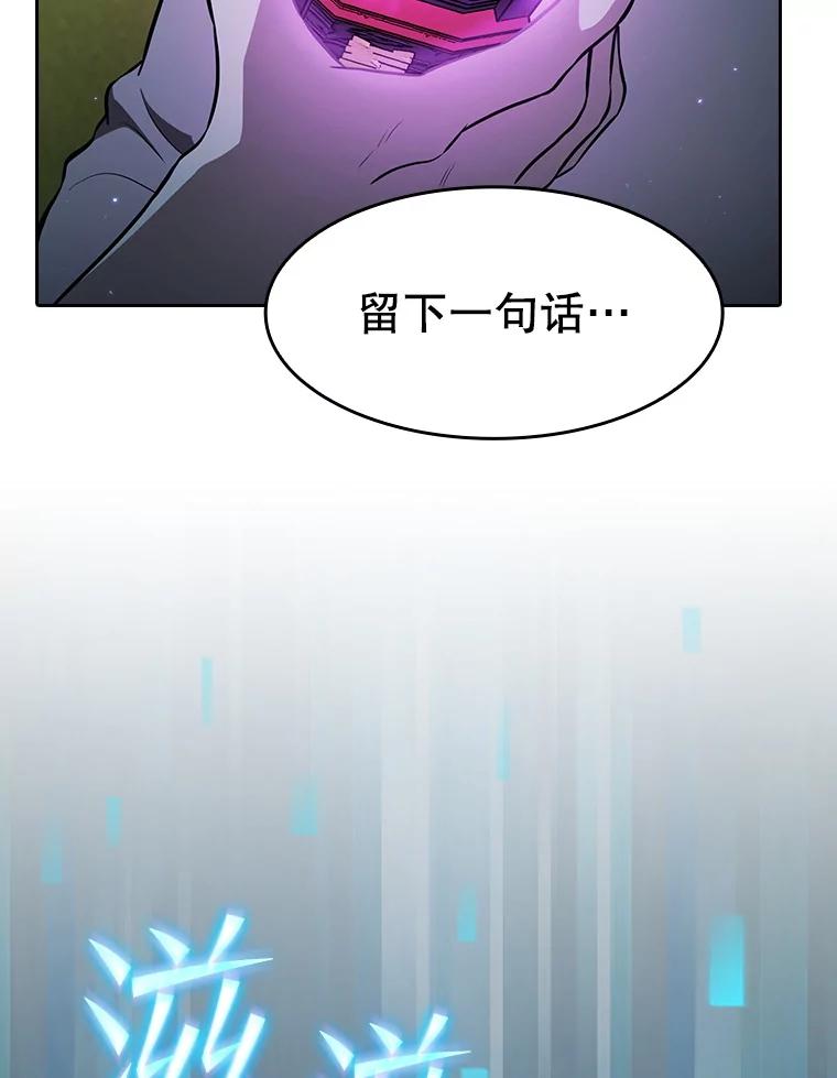 《从地狱归来的圣座》165.交易达成 第108页