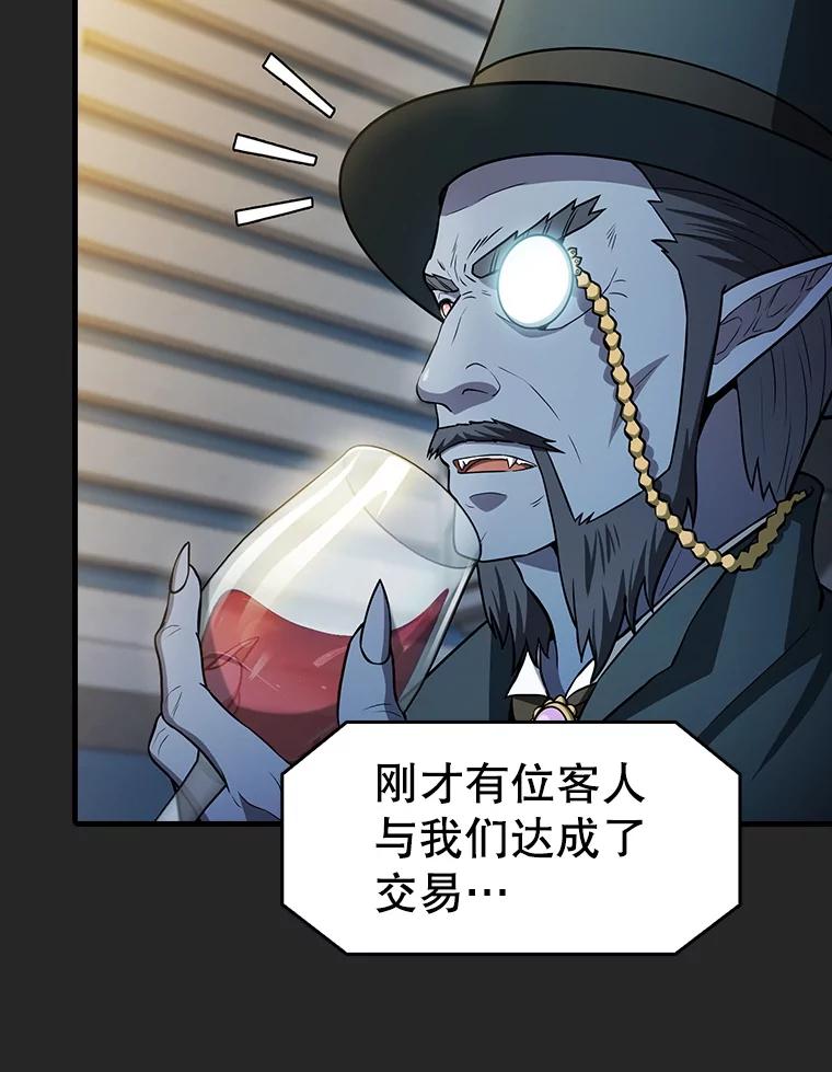 《从地狱归来的圣座》165.交易达成 第99页