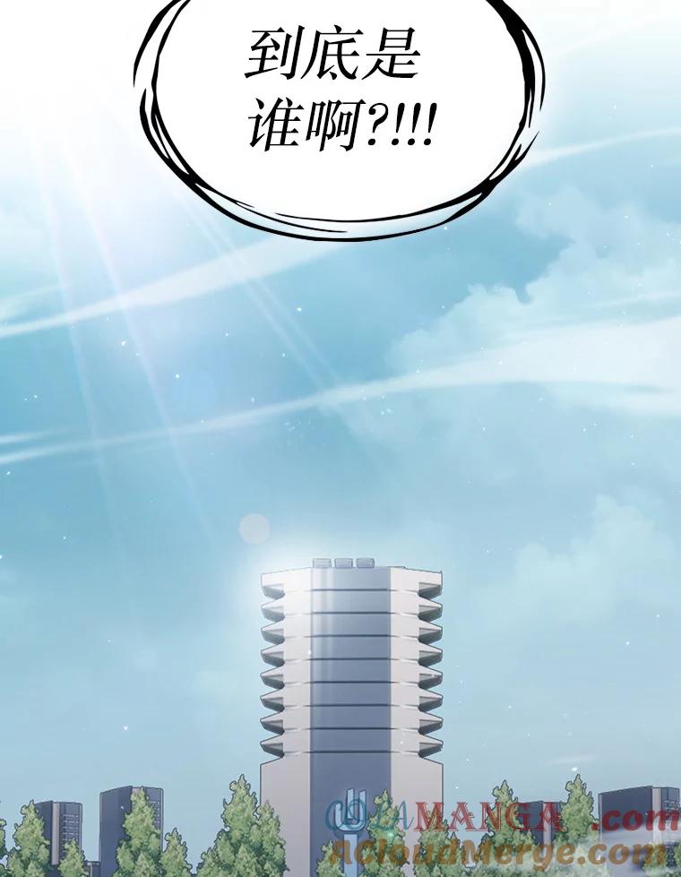 《从地狱归来的圣座》165.交易达成 第105页