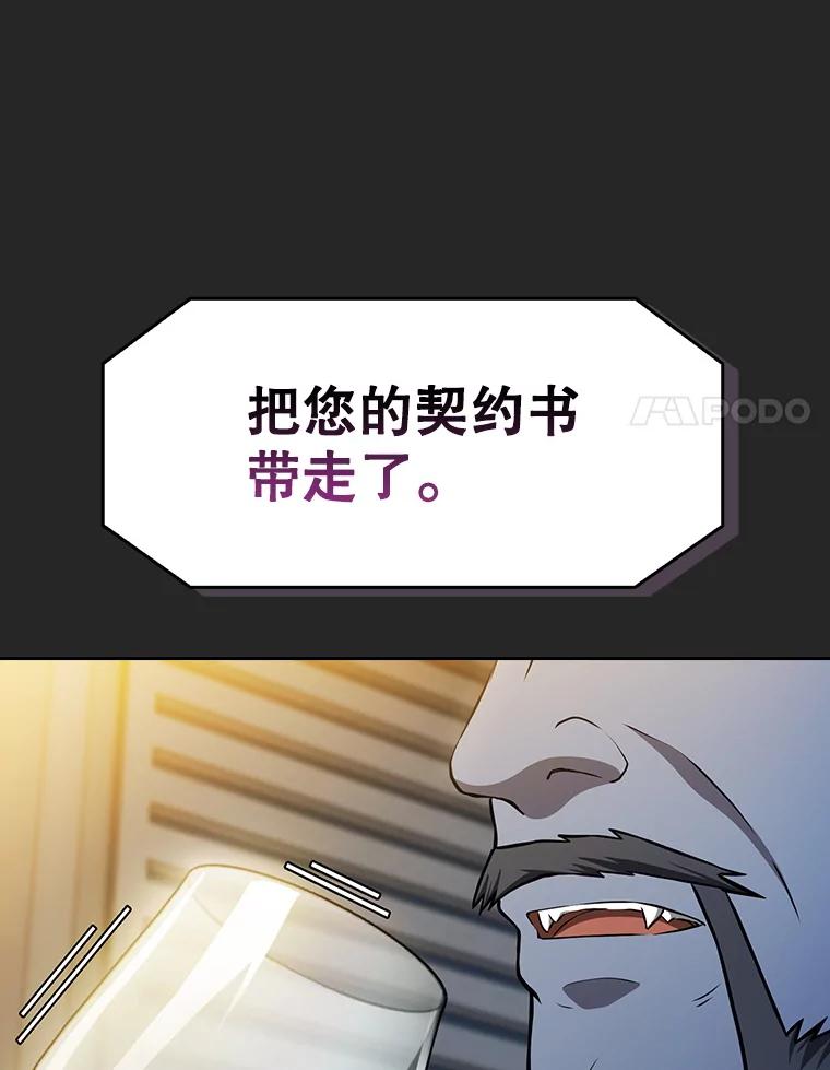 《从地狱归来的圣座》165.交易达成 第100页