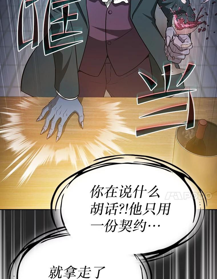 《从地狱归来的圣座》165.交易达成 第103页